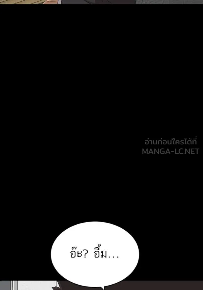 BAD GUY ตอนที่ 267 รูปที่ 15