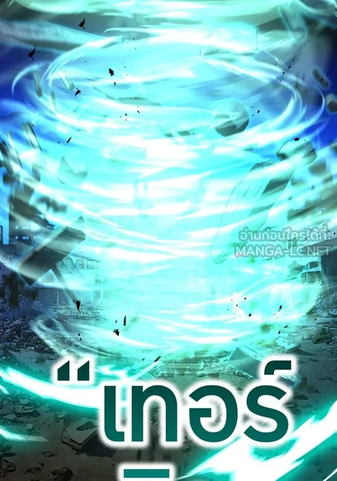 ฮันเตอร์สกิลโกง ตอนที่ 40 รูปที่ 5