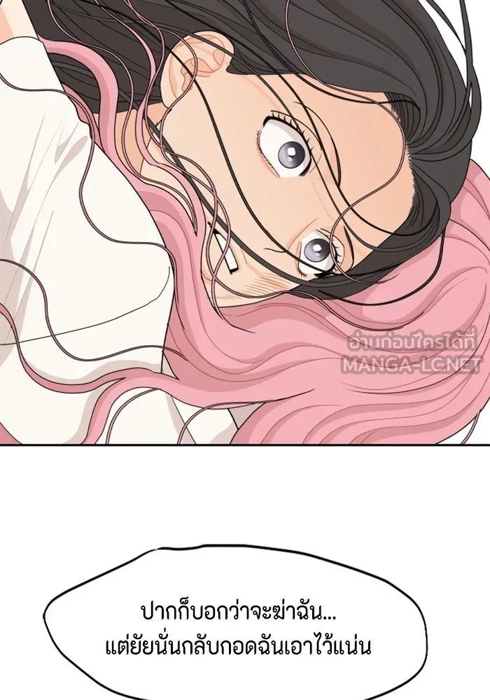 จริง ๆ แล้ว โอบารัมน่ะ… ตอนที่ 49 รูปที่ 63