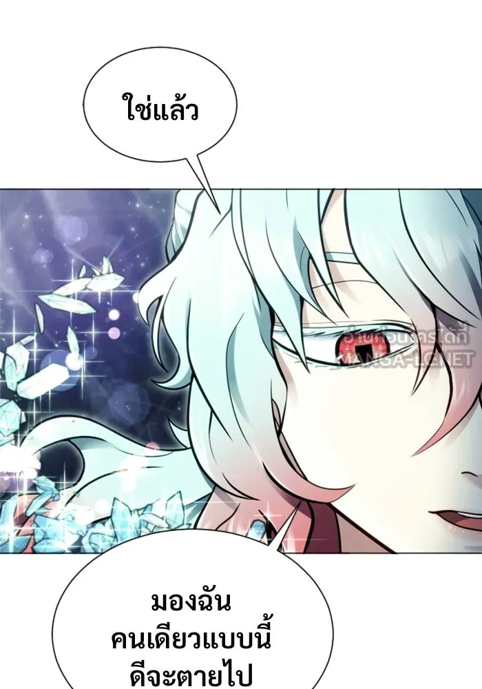 อูเร็ค มาซิโน่ ตอนที่ 35 การทดสอบสุดท้าย 1 รูปที่ 240