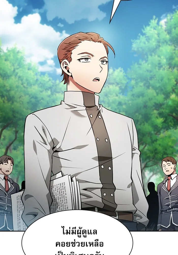 นักดาบอัจฉริยะจากอะคาเดมี ตอนที่ 19 รูปที่ 62