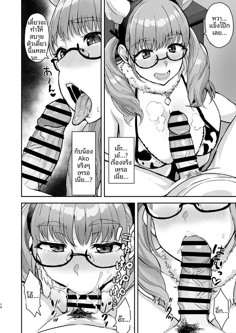 Doujin-Lc- อ่าน โดจิน มังฮวา เกาหลี ญี่ปุ่น จีน แปลไทย สาวคอสชวนไปถ่ายรูปส่วนตัว (Uyuu) ตอนที่ 1 2 3 4 5 6 7 8 9 10 11 12 13 14 ฟรี ไม่มีโฆษณา อ่าน โดจิน Manhwa เกาหลี ญี่ปุ่น จีน เรามีครบ คัดมาให้เน้นๆ โดจิน 18+ รับประกันความฟินโดย  Doujin Lc