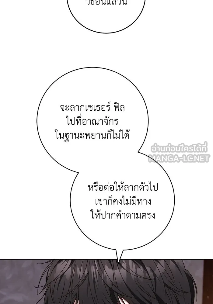 ย้อนเวลาพลิกชะตาทายาท ตอนที่ 19 รูปที่ 6