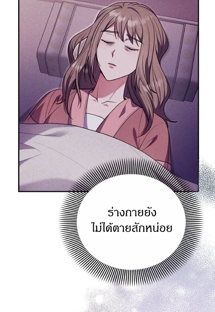 ข้าเนี่ยนะเป็นพระสนม ตอนที่ 131 ก่อนจะสายไป รูปที่ 80