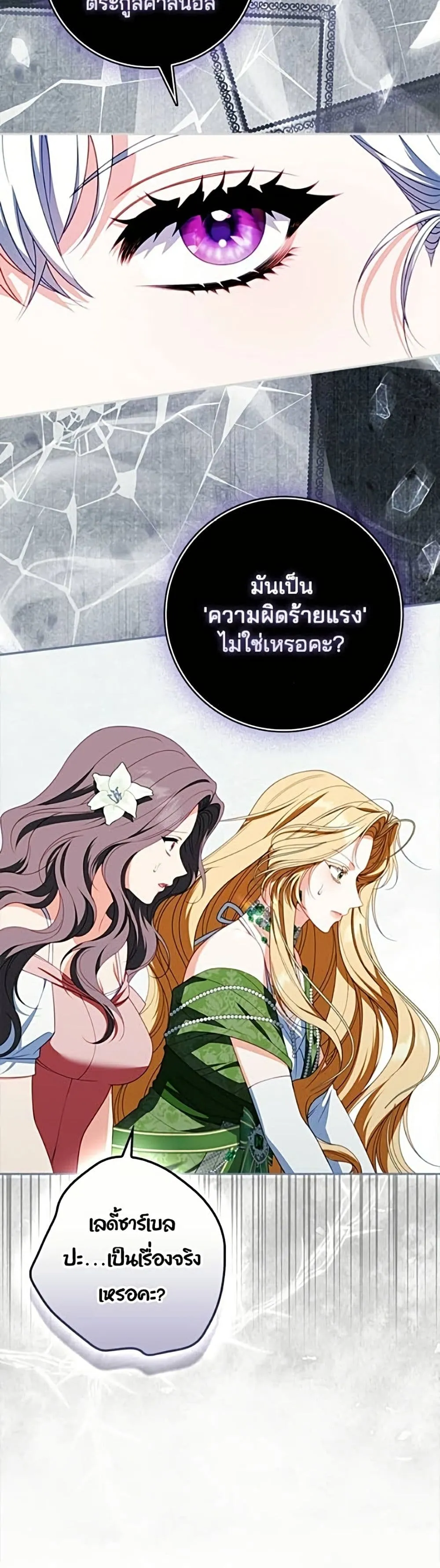 Manga-lc-com อ่านมังงะ อ่านการ์ตูน ออนไลน์ ฟรี Giselle the Unbreakable - นางเอกนอกบท ตอนที่ 1 2 3 4 5 6 7 8 9 10 11 12 13 14 ฟรี ไม่มีโฆษณา Manga-lc - อ่าน มังงะ อ่าน การ์ตูน ออนไลน์ อ่านมังงะ ฟรี
