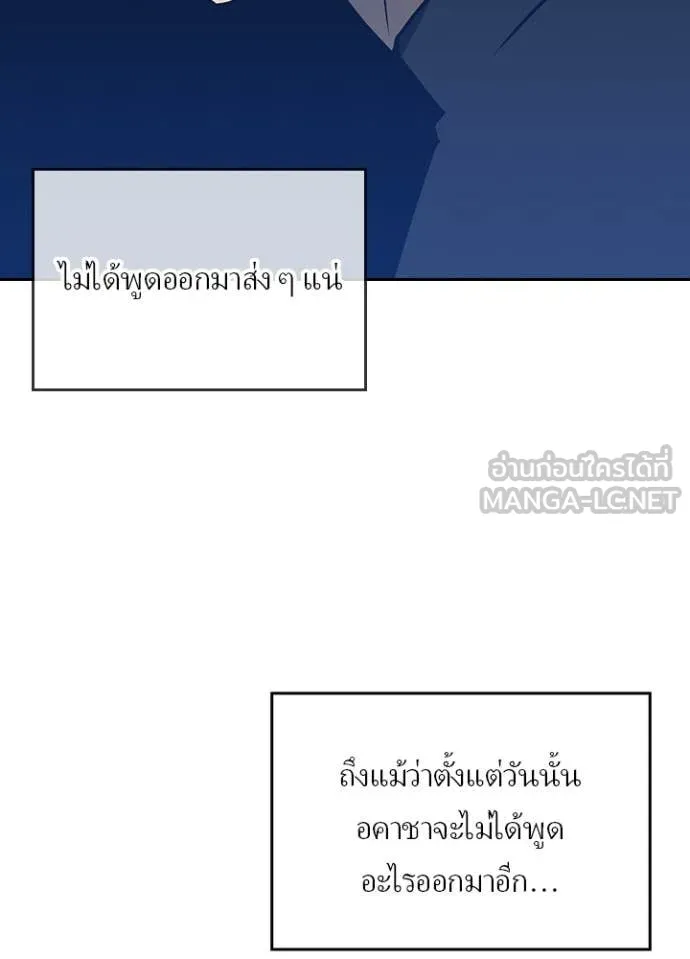 เป้าหมายครั้งที่ 2 ตอนที่ 52 รูปที่ 33