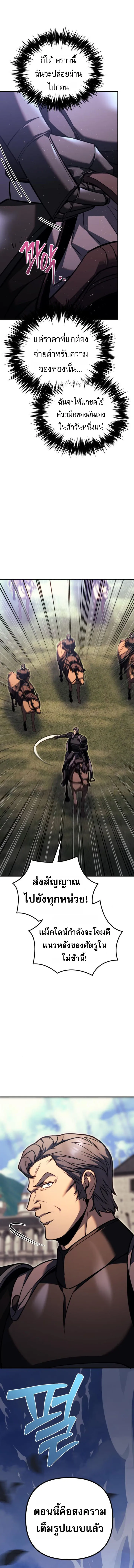 Regressor of the Fallen family ตอนที่ ตอนที่ 86 รูปที่ 9