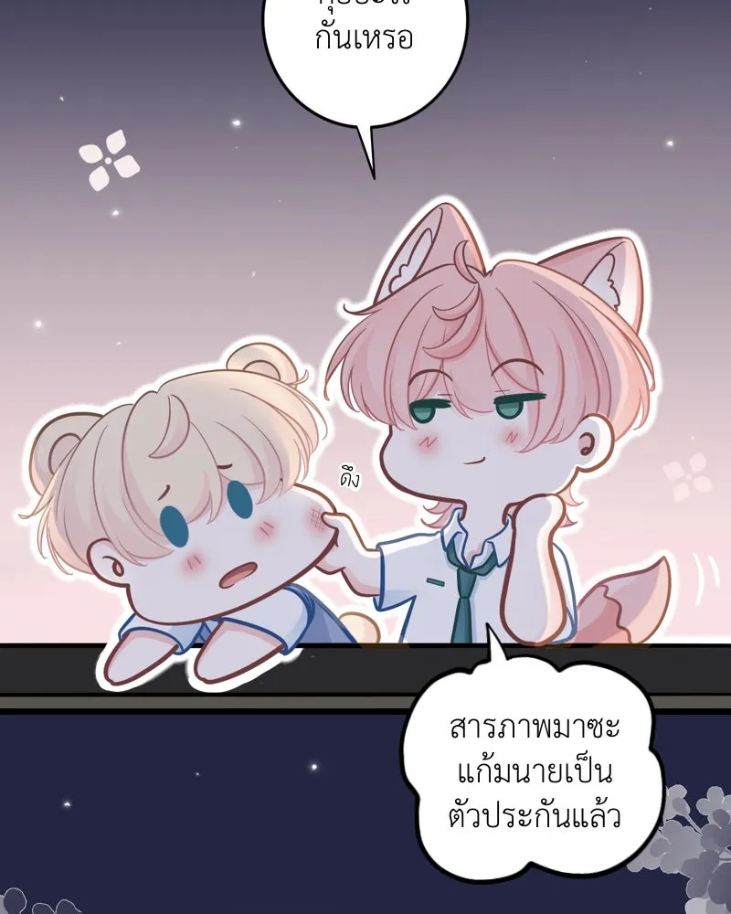 ฤดูฝนของฉันกับนาย ตอนที่ 20 ขอโทษนะ รูปที่ 14