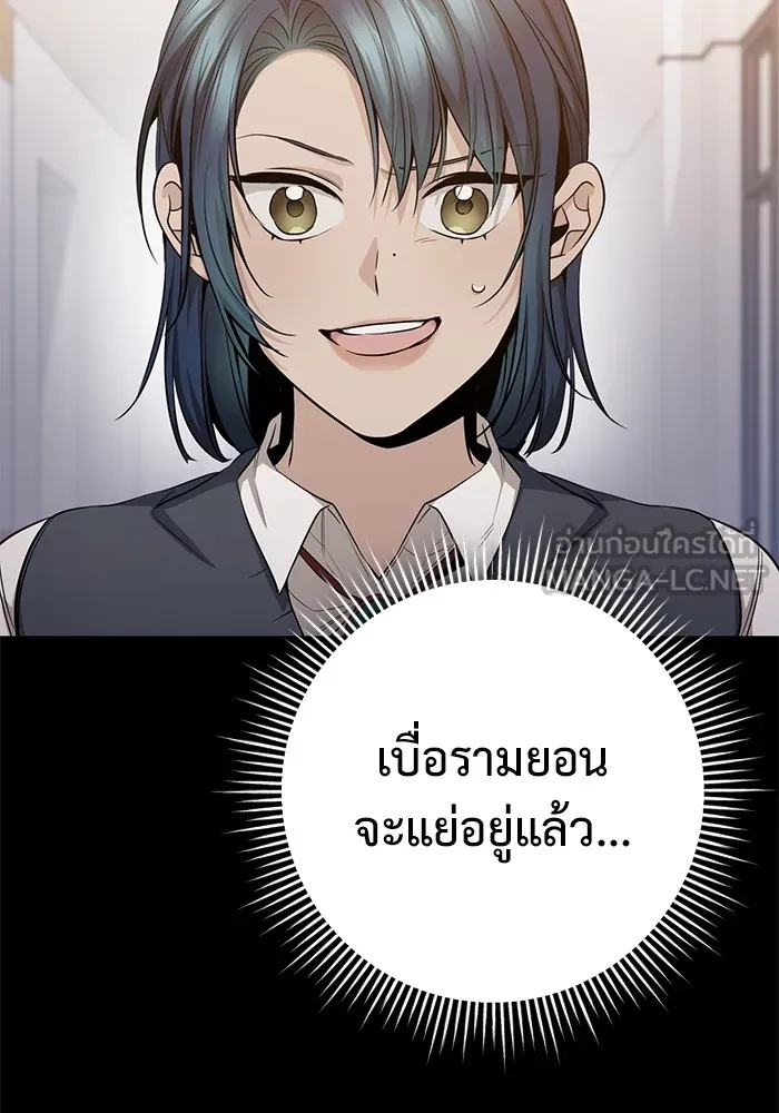 ราชินีนักบู๊ ตอนที่ 20 รูปที่ 93