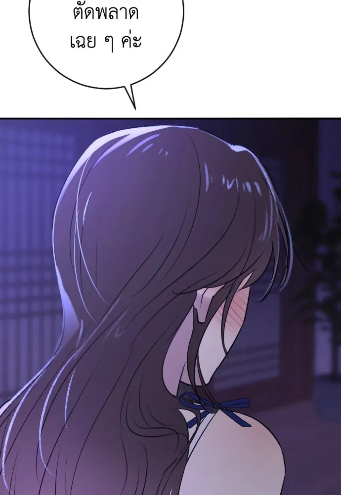 รักไร้ราคา ตอนที่ 31 รูปที่ 34