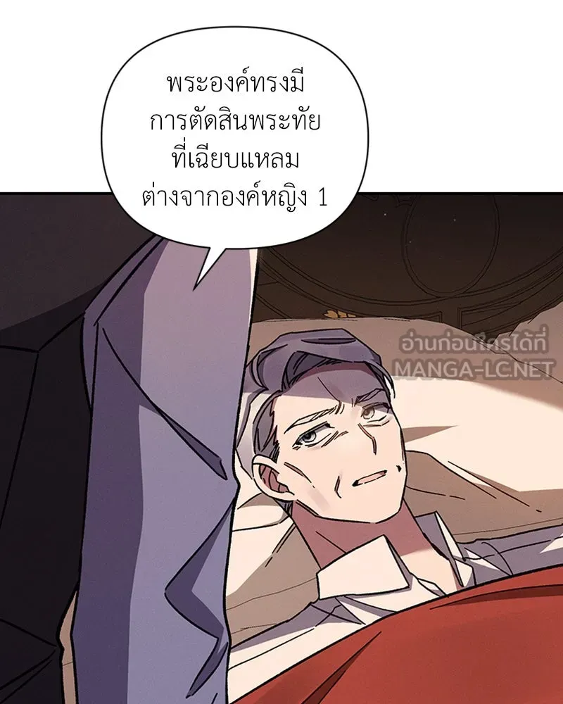 โอ้ ศัตรูที่รัก ตอนที่ 47 รูปที่ 123