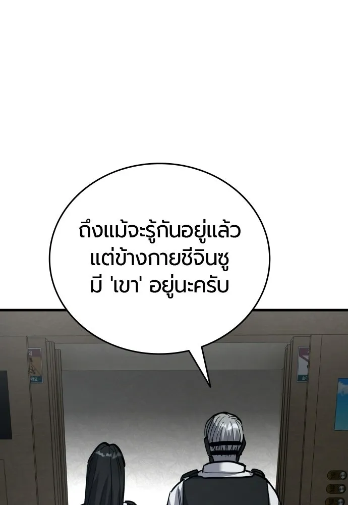 มือพิพากษา ตอนที่ 61 รูปที่ 70
