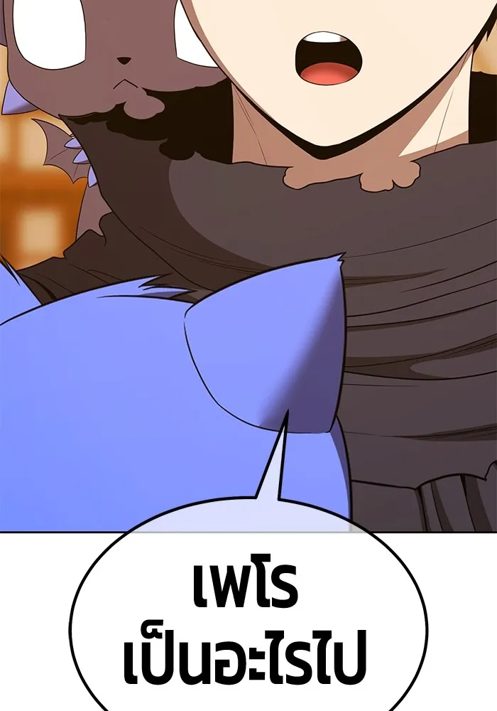 +99 ท่อนไม้พร้อมบวก ตอนที่ 53 ดิเมนชันอีตเตอร์ (1) รูปที่ 349