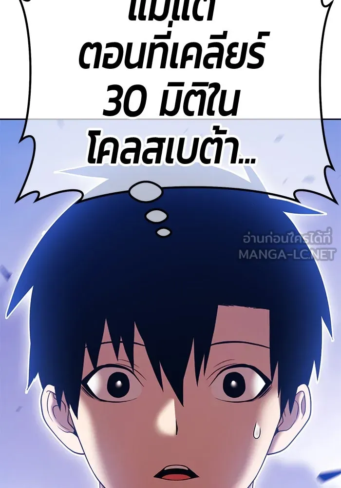 +99 ท่อนไม้พร้อมบวก ตอนที่ 9 ปนเปื้อน (4) รูปที่ 450