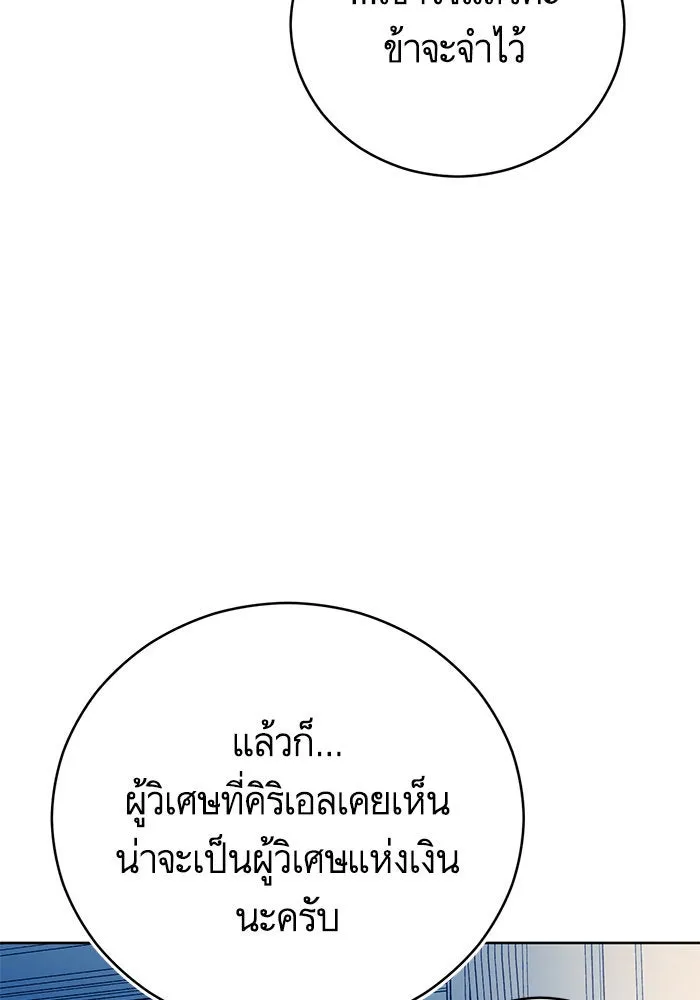 บุตรีดยุกขอไม่แต่งงานbrกับหนุ่มในฝัน ตอนที่ 66 รูปที่ 76