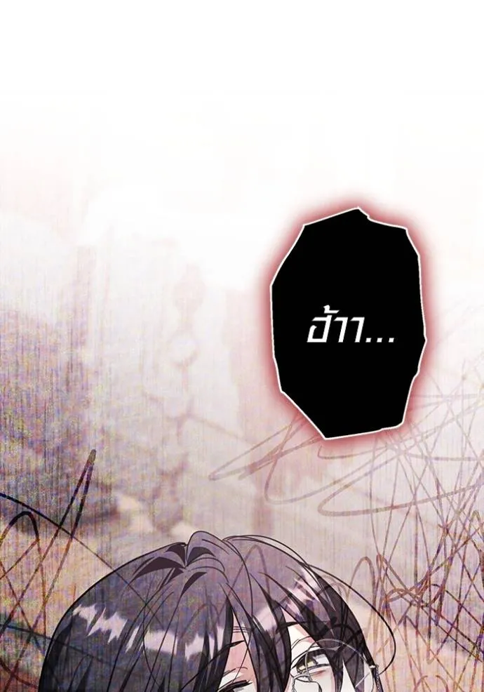 ออร่าดาราอัจฉริยะ ตอนที่ 31 รูปที่ 131