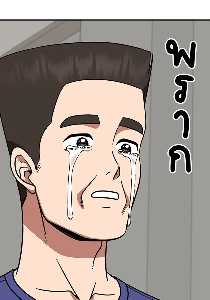 ช่วยเปลี่ยนฉันที ตอนที่ 278. ซีซัน 2 รูปที่ 110