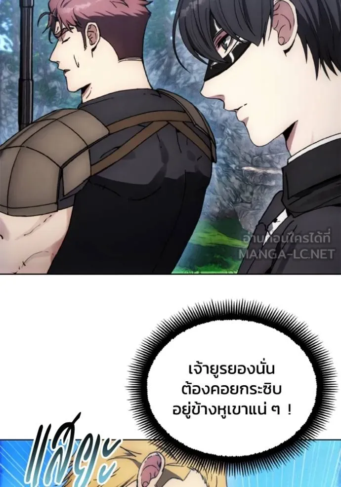 ศึกชิงบัลลังก์เทพเจ้ ตอนที่ 170 รูปที่ 56