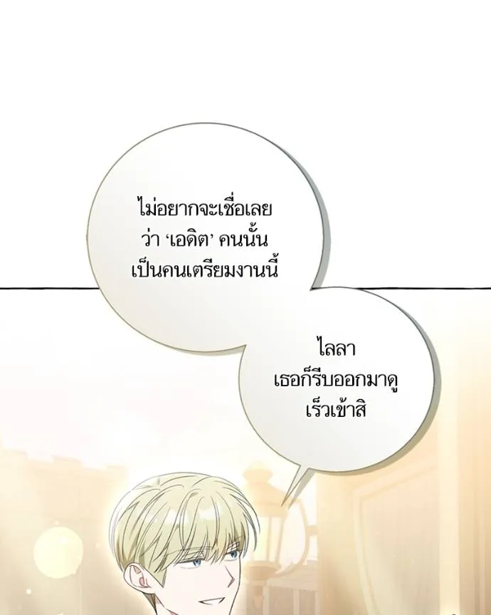 นึกว่าเป็นอิเซไค ตอนที่ 93 รูปที่ 97