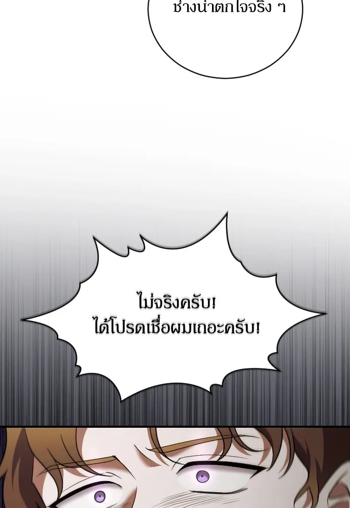 หมาป่าคู่เคียงบัลลังก์ ตอนที่ 36 รูปที่ 49