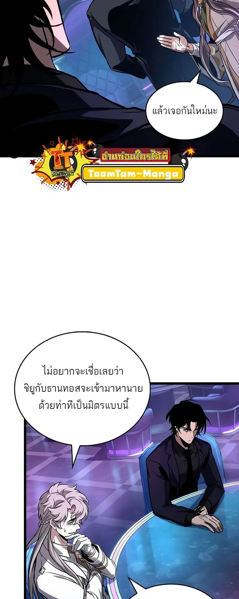 The World After the end โลกหล_งการล_มสลาย ตอนที่ ตอนที่ 175 รูปที่ 49