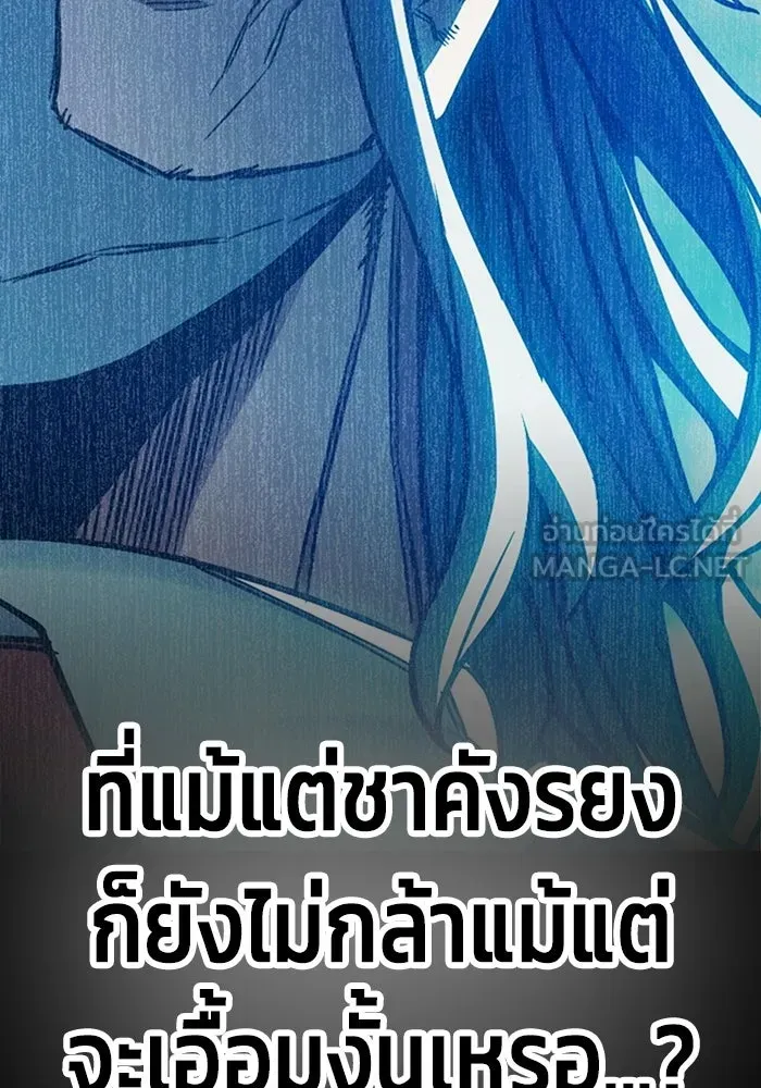 เยาวชนคนคุก ตอนที่ 4 รูปที่ 36