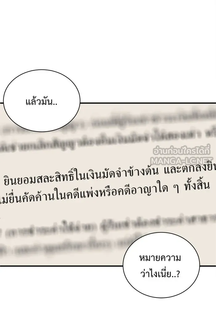 ช่วยเปลี่ยนฉันที ตอนที่ 70. ยอมินซอ 20 รูปที่ 99