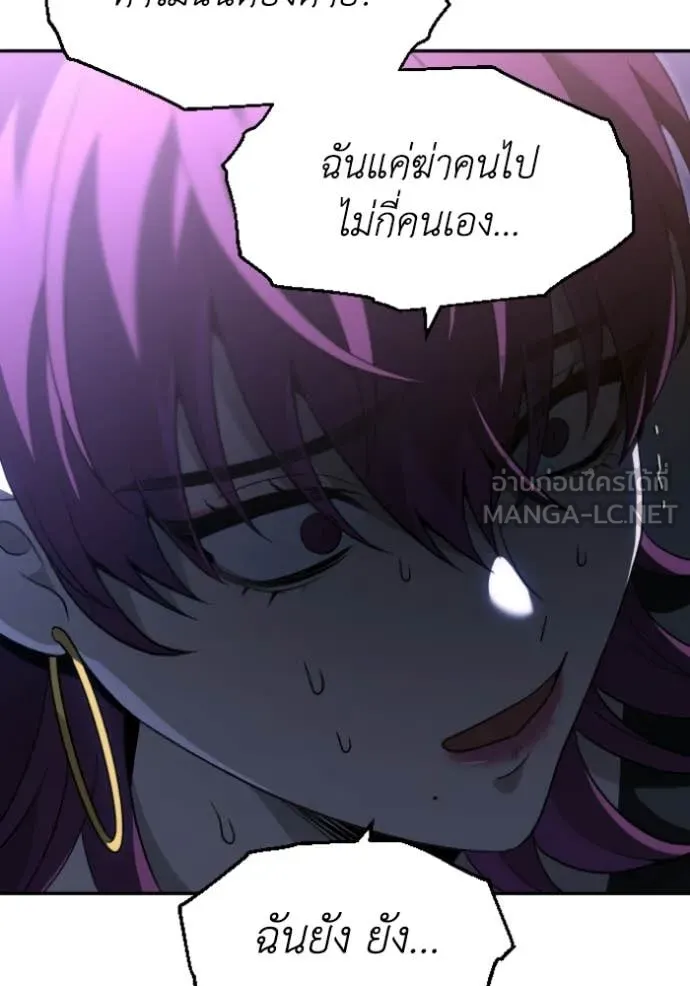 อดีตบอสหอคอย ตอนที่ 127 รูปที่ 5