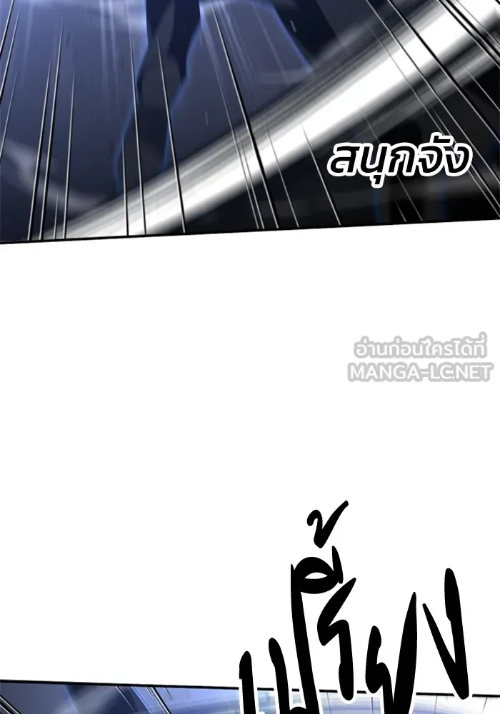 อดีตบอสหอคอย ตอนที่ 45 รูปที่ 147
