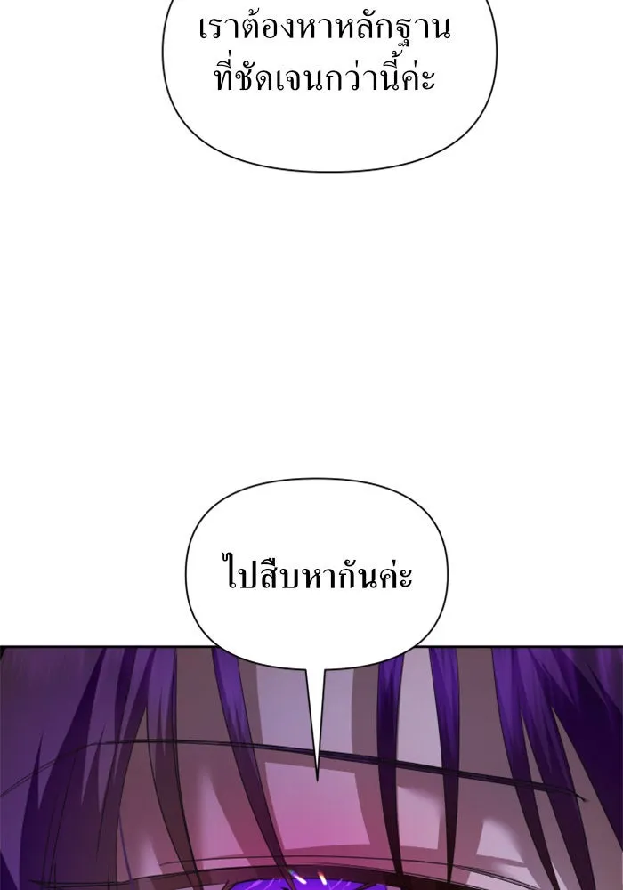 ชิงชีวิตพลิกลิขิตชะตา ตอนที่ 95. ทางที่เขาเลือก(2) รูปที่ 16