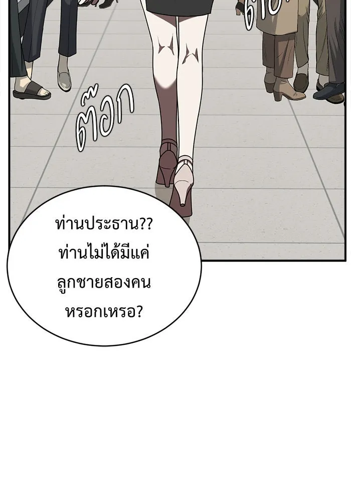 ช่วยเปลี่ยนฉันที ตอนที่ 129. ฮานายอง 2 รูปที่ 56