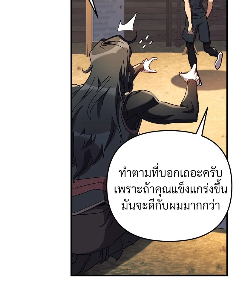 สัปดาห์นี้งดอัปตอนใหม่ ตอนที่ 41 รูปที่ 83