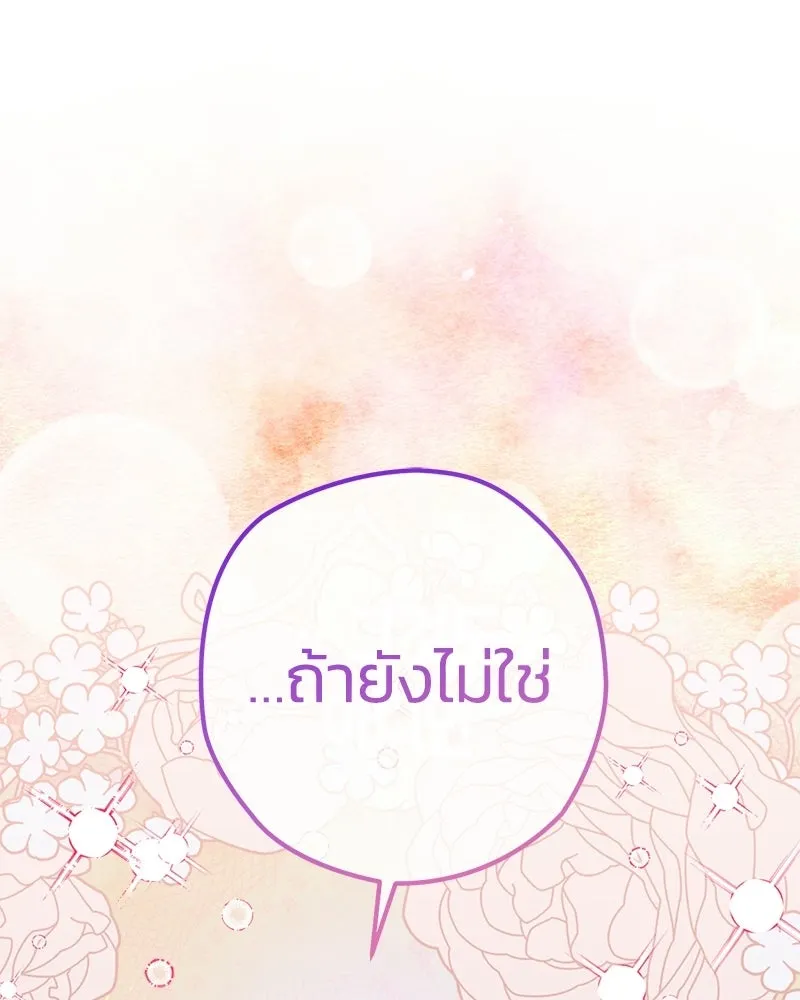 จุ๊บรัก คุณหมาป่า ตอนที่ 2 รูปที่ 31