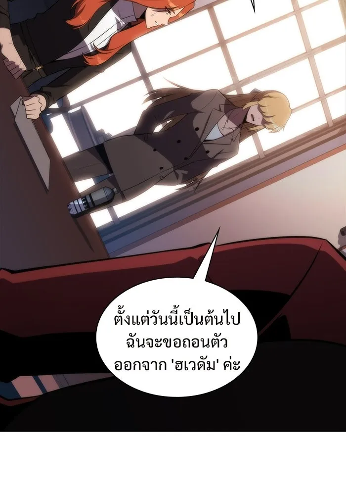 ผู้เล่นหน้าใหม่เลเวลแมกซ์ ตอนที่ 47 โรคพลังเวทท่วมร่าง (1) รูปที่ 53