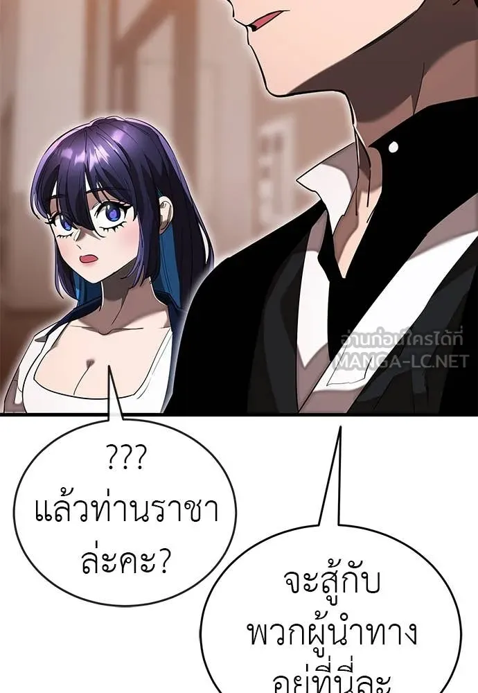 ยมราชลงทัณฑ์ ตอนที่ 105 รูปที่ 143