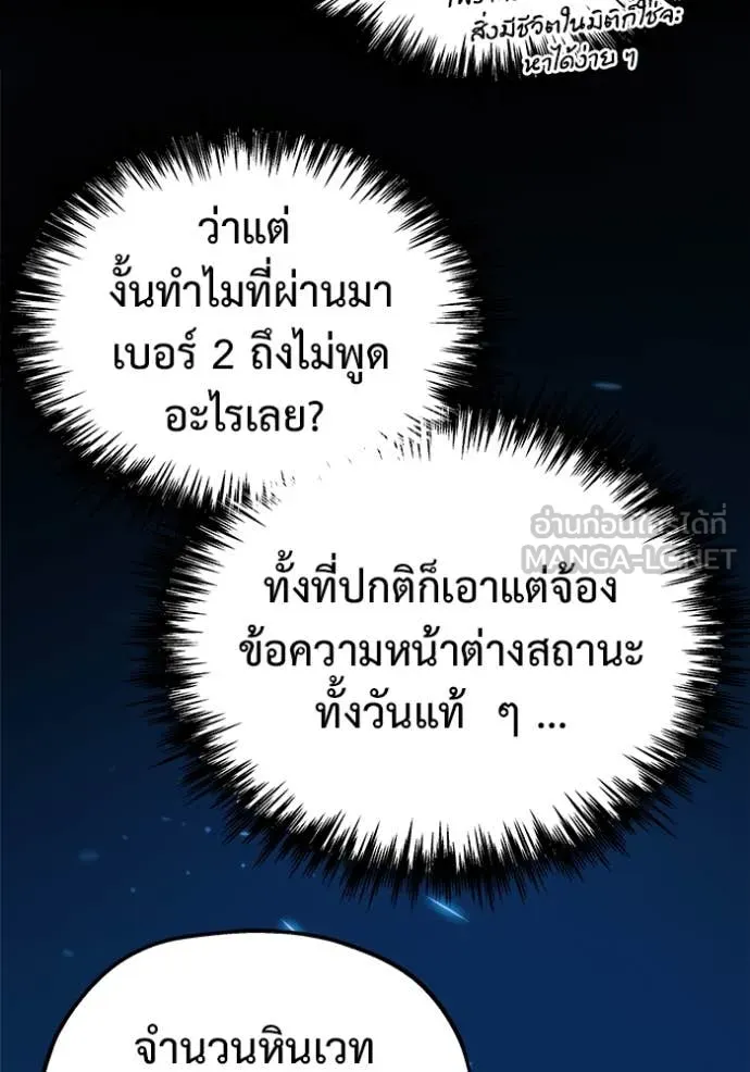 โกดังลับหลังโลกแตก ตอนที่ 48 รูปที่ 52