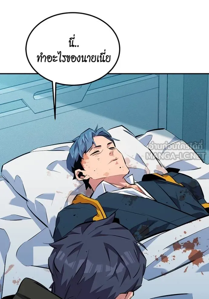 แยกร่างล่าอัตโนมัติ ตอนที่ 114 รูปที่ 78