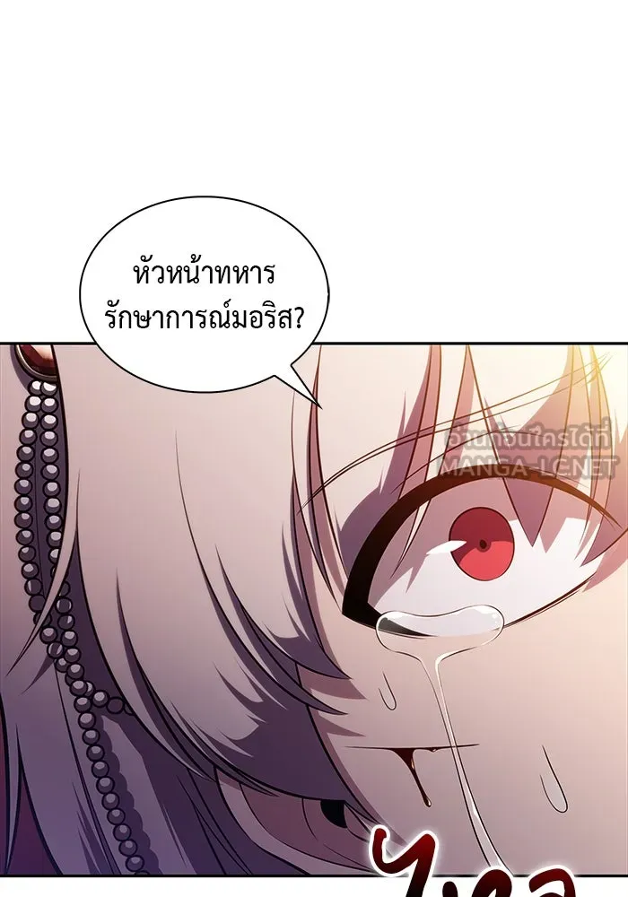 ลูกชายคนเล็กของดยุกคือมือสังหาร ตอนที่ 34 รูปที่ 9