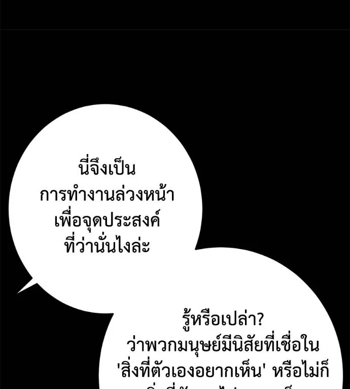 นักสู้ไร้น้ำยา ตอนที่ 28 รูปที่ 89