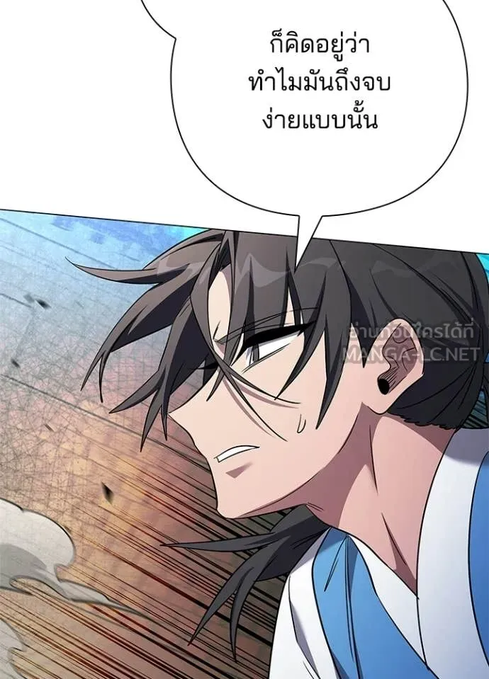 คืนแห่งโทแกบี ตอนที่ 103 รูปที่ 57