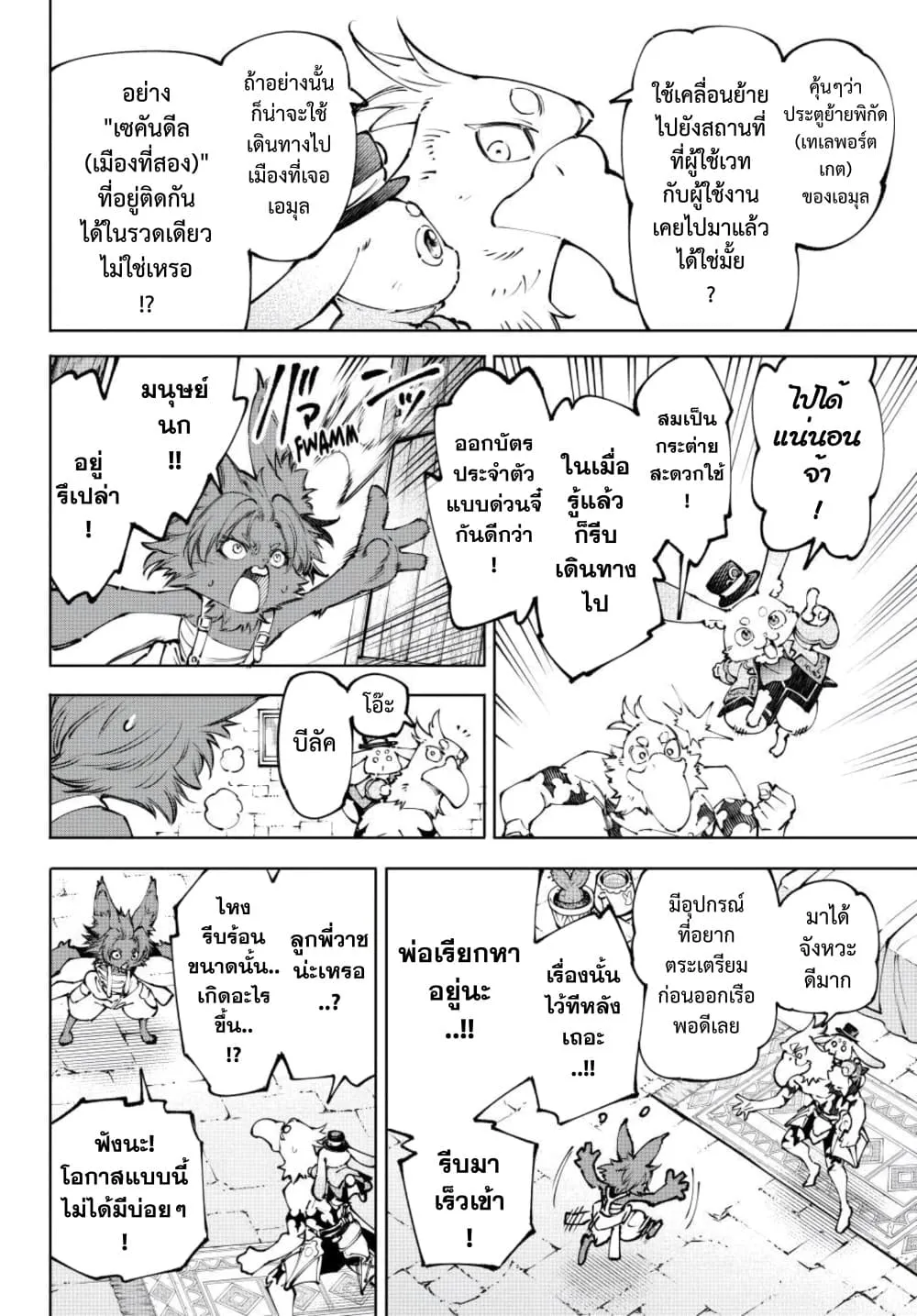 Manga-lc-com อ่านมังงะ อ่านการ์ตูน ออนไลน์ ฟรี Shangri-La Frontier ตอนที่ 1 2 3 4 5 6 7 8 9 10 11 12 13 14 ฟรี ไม่มีโฆษณา Manga-lc - อ่าน มังงะ อ่าน การ์ตูน ออนไลน์ อ่านมังงะ ฟรี