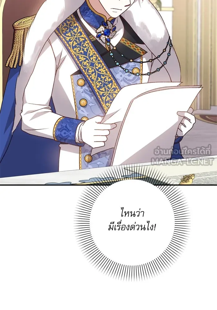 เกิดใหม่คราวนี้ ขอเป็นคนดีดูสักครั้ง ตอนที่ 39 รูปที่ 96