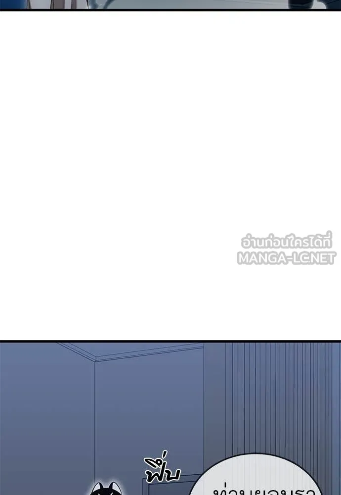 ยมราชลงทัณฑ์ ตอนที่ 95 รูปที่ 149