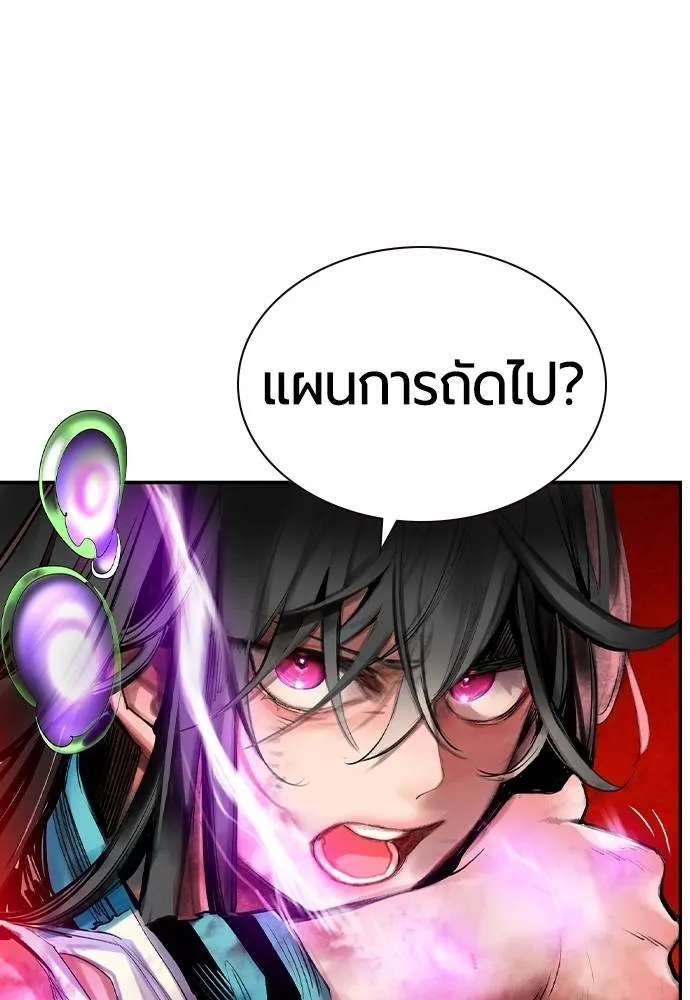 Jungle Juice ตอนที่ 126 รูปที่ 8