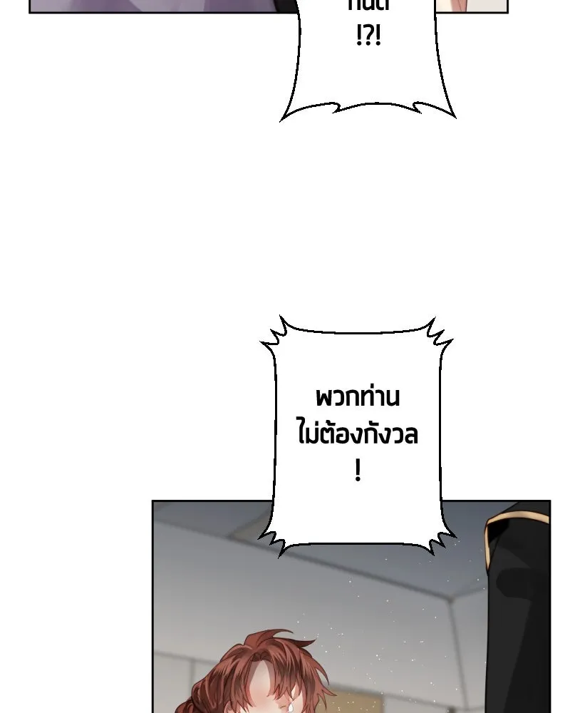 เทพมังกรคลั่งรัก ตอนที่ 45 ที่ชั้นสุดท้ายของม่านพลัง รูปที่ 46