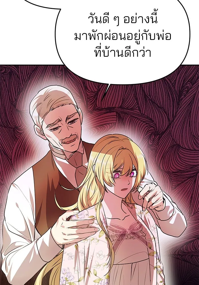 เกมรักจับสามี ตอนที่ 5 รูปที่ 23