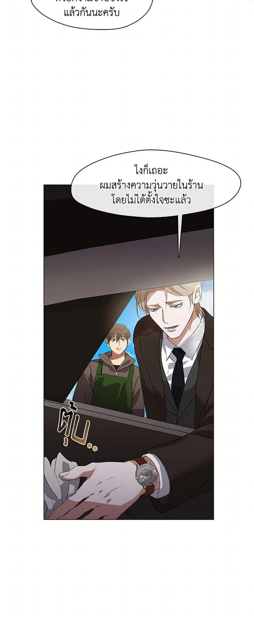 Afterlife Diner ร_านอาหารหล_งความตาย ตอนที่ ตอนที่ 67 รูปที่ 33