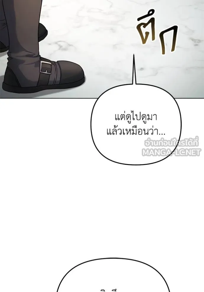 ราชินีจอมมาร ตอนที่ 63 รูปที่ 81