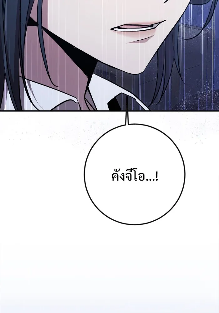 ราชินีนักบู๊ ตอนที่ 60 รูปที่ 128