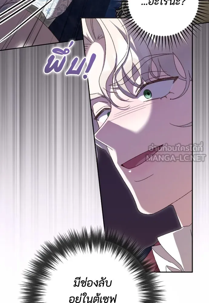 แด่ใจที่ไร้รัก ตอนที่ 32 รูปที่ 12